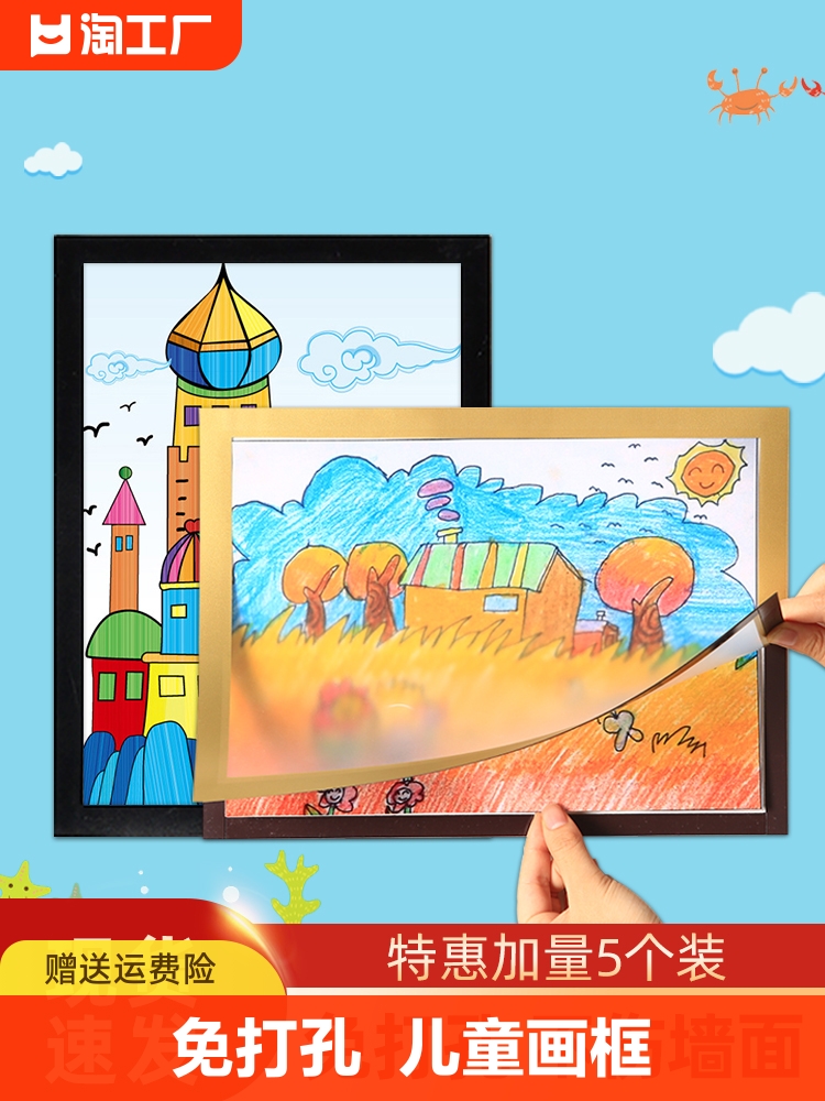 <!--磁性儿童画框装裱相框挂墙磁吸外框a3a4展示框墙贴奖状框免打孔-->