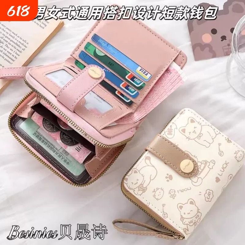 Simple Japanese-Style Wallet for Women, Short and Compact, Foldable, Multifunctional Student Wallet, 2026 New Model, Cute Coin and Card Holder