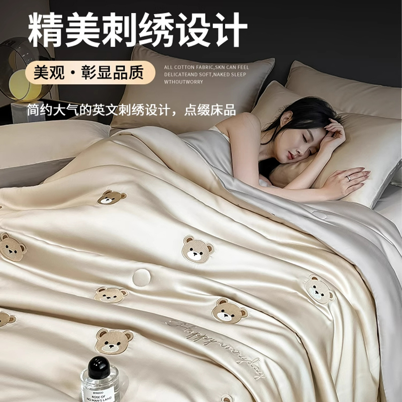 夏凉被四件套：夏季必备，简约冰丝凉感薄被，空调房里的温柔呵护