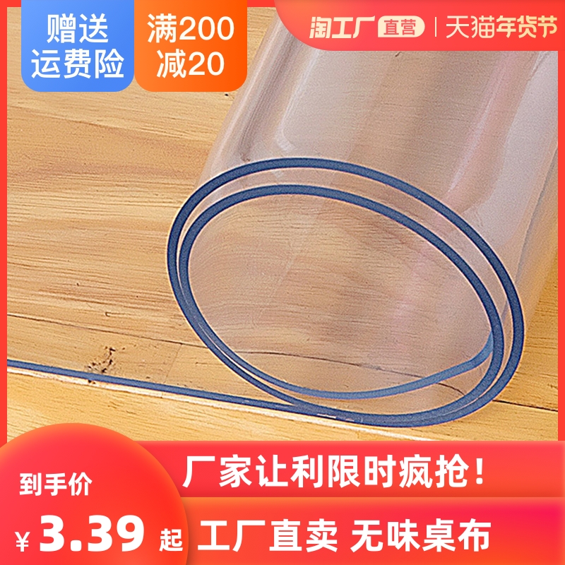 Dining table mat pvc soft glass transparent tablecloth waterproof oilproof no-wash anti-hot table mat coffee table mat crystal board
