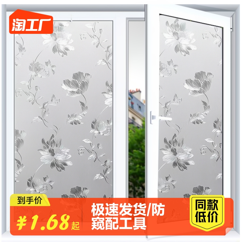 Electrostatic glass adhesive film light transmission opaque washroom Ramen anti-peeking window frosted window floral stickers anti-walking light-Taobao
