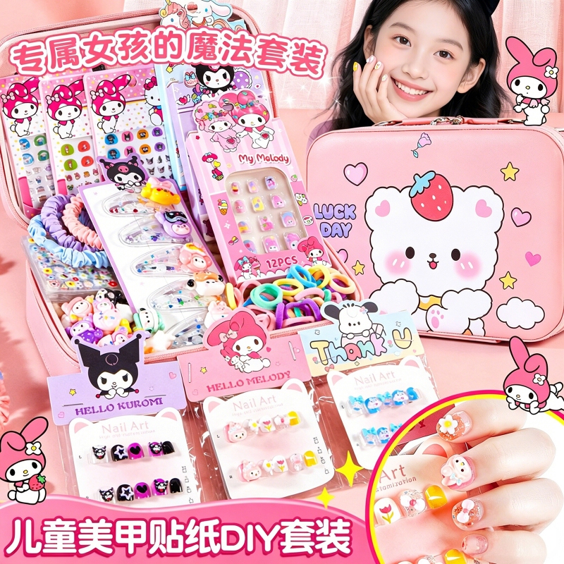 Children's Manicure Set DIY Nail Stickers Girls' Toy Nail Stickers Wearable Nails Safe and Non-Toxic Children's Day Gift