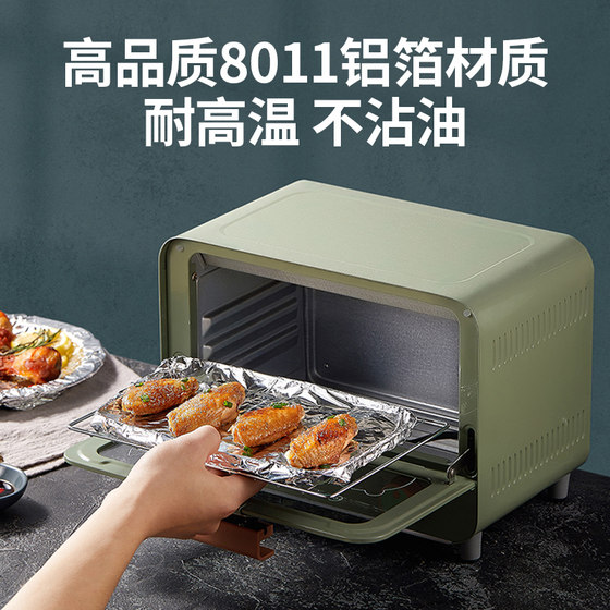 Tin foil oven household air fryer special pot tin foil paper aluminum foil paper commercial barbecue baking silicone oil paper summer