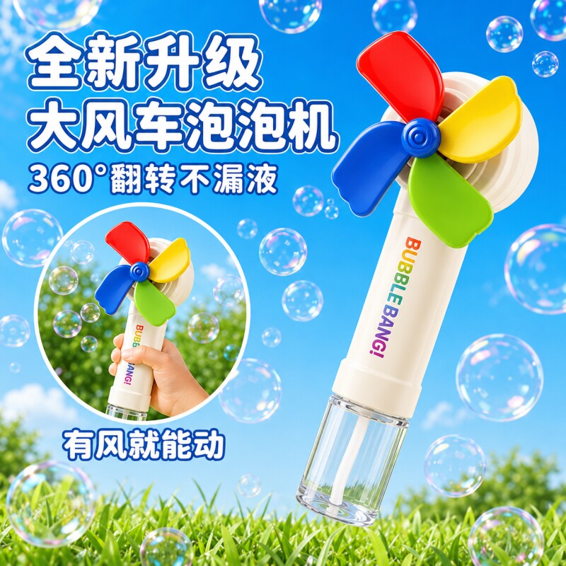Windmill Bubble Machine Fully Automatic Bubble Blowing Toy Colorful Handheld Electric Bubble Wand New Children's Gift Charging