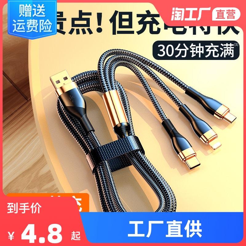 66W super quick to charge a triple data line 5A three-in-one phone charging line to apply Huawei Apple flash charge