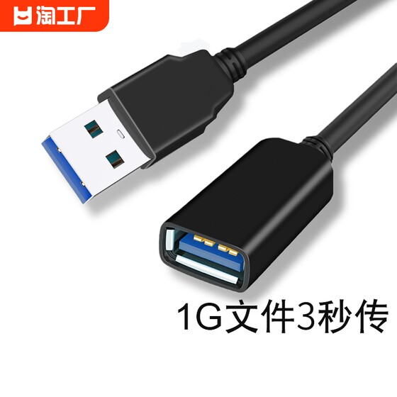 usb 연장 케이블 남성-여성 3.0 데이터 케이블 2.0 휴대폰 충전 연결 무선 네트워크 카드 프린터 u 디스크 마우스 키보드 컴퓨터 tv 자동차 인터페이스 연장 케이블 연장 변환