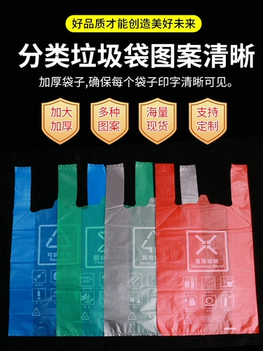 Мусорный мешок, школьная портативная майка топ для домашнего использования, увеличенная толщина