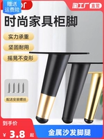 Металлический диван ноги ноги кофейный столик для ноги телевизионной шкаф для ванной комнаты легкая роскошная мебель поддержка ноги кровати столовые ножки