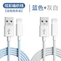 USB -интерфейс [Blue+Grey] 2 Установки ★ Кабель данных для ткачества iPhone