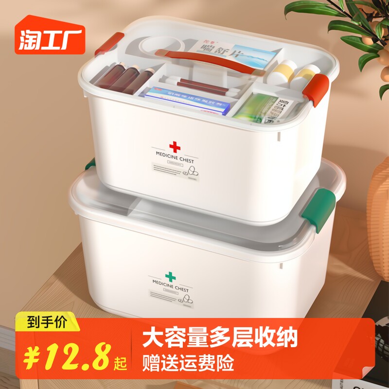 Medicine Box Home Clothing Domestic Large Capacity Multilayer Stocked Emergency Medical Dormitory Medicine Small Medicine Case Containing Box First Aid-Taobao