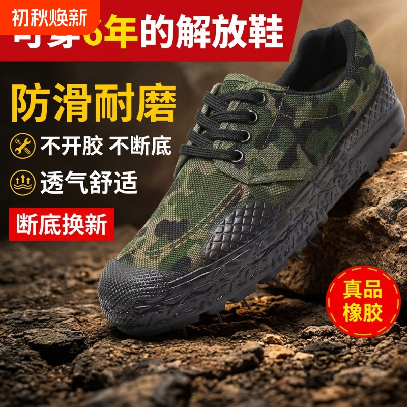 Work Shoes, Labor Protection Shoes, Men's and Women's Construction Site Rubber Shoes, Work Shoes, Hiking Non-Slip Wear-Resistant Low-Top Shoes, High-Top Cloth Shoes, Camouflage
