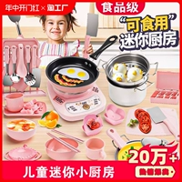 Детская маленькая кухня, игрушка, комплект, кухонная утварь, полный комплект, подарок на день рождения