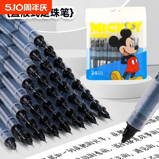 迪士尼直液式速干走珠笔中性笔黑笔刷题笔签字笔考试老师蓝红笔黑色写字笔圆珠笔水笔水性碳素批发办公大容量