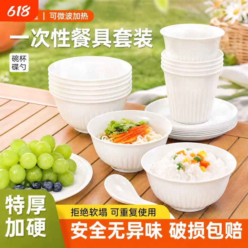 Food-Grade Disposable Eco-Friendly Tableware, Microwaveable, Suitable for Home Use, Extra Large and Thick, for Home and Commercial Use, for Barbecues and Gatherings Food-Grade Disposable Eco-Friendly Tableware, Microwaveable, Suitable for Home Use, Extra Large and Thick, for Home and Commercial Use, for Barbecues and Gatherings