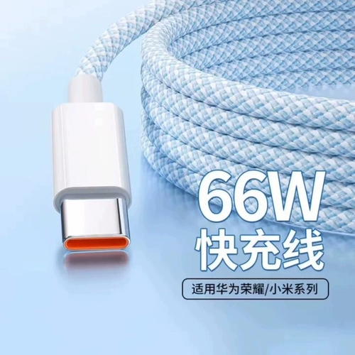 Huawei, honor, xiaomi, vivo, совместимый мобильный телефон, длинный зарядный кабель, 66W, 6A, P30, P40, P50, андроид, 2м
