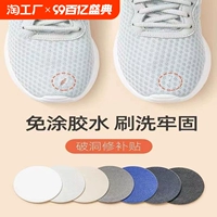 Спортивная обувь, напяточники, заплатка для ремонта пятки, самоклеющиеся туфли