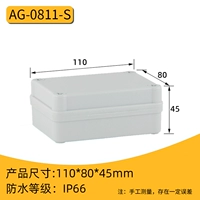 AG Тип 110*80*45 мм