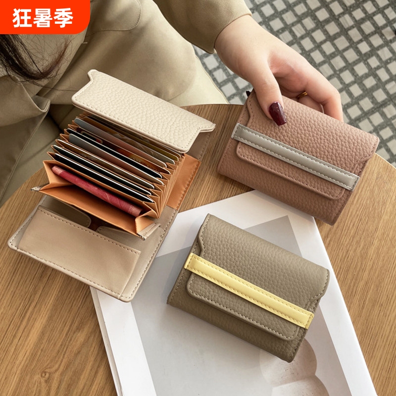 Niche Fashion Wallet for Women, High-End Style, Large Capacity, Accordion-Style Multi-Card Slot Card Holder, Coin Purse, Coin and Id Storage Bag