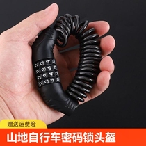 Mountain bike code lock helmet lock motorcycle anti-theft portable lock electric vehicle mini chain lock bicycle lock