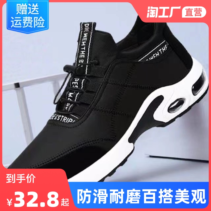 2021 Spring Autumn New Men's Shoes Trends Casual Leather Shoes Flying Sneakers Travel Shoes 100 Hitchhiking Men's Shoes