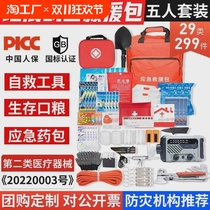 Family earthquake emergency rescue kit material reserve kit combat preparedness disaster prevention doomsday survival equipment disaster preparedness and evacuation kit