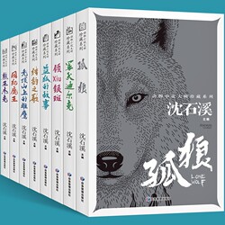All 8 volumes of Shen Shixi Animal Novels Collector's Edition Primary School Students Must Read Extracurricular Books Classic Works Books Series kids Novels Selected Series Literature Books Best Selling List Complete Story Reading Fun We Let Children