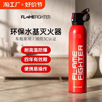 Vehicle-mounted water-based fire extinguisher high-performance 21B portable small fixed annual inspection fire-fighting equipment for private cars