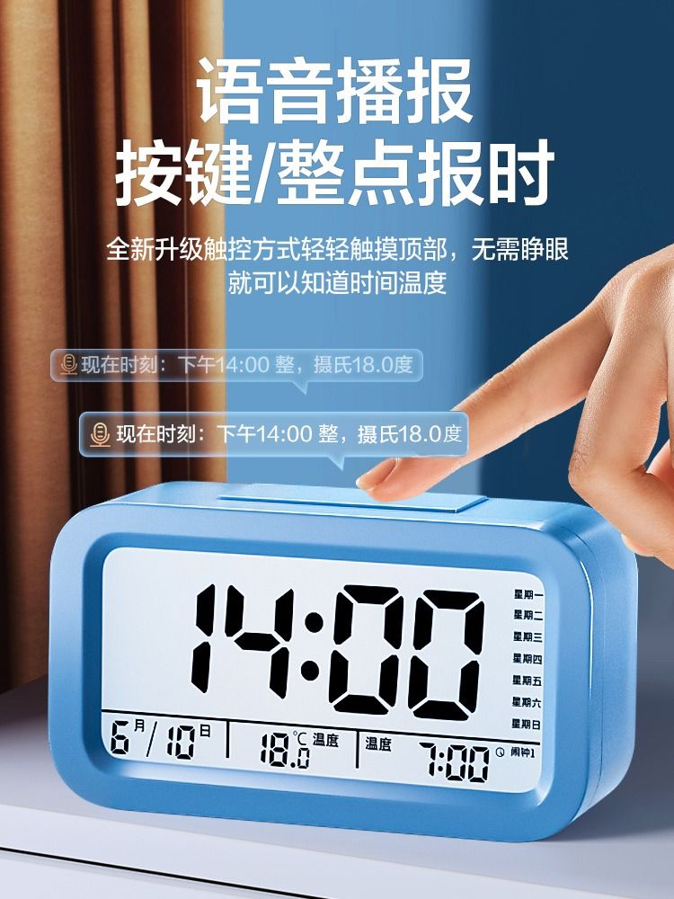 알람 시계 학생 별 모닝 유물 어린이 남성 모닝 스마트 전자 시계 893 학습 ??디스플레이 음성