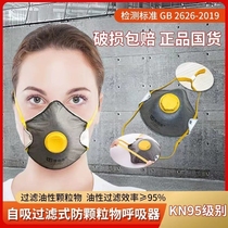 Head-mounted cup-type KN95 activated carbon mask with valve professional anti-industrial dust polishing spray paint metal particles