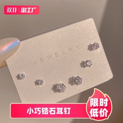 taobao agent Silver needle, set, zirconium, small sophisticated earrings
