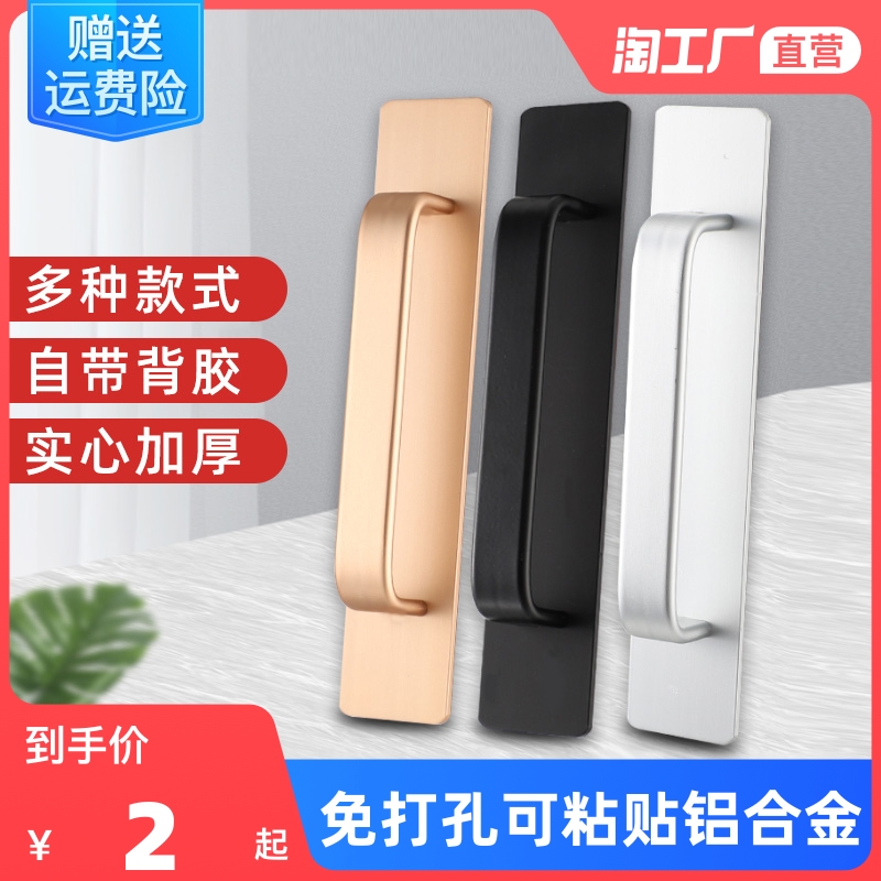 Free punching door handle aluminium alloy balcony door sliding door handle door handle door handle glass door window plastic steel handle