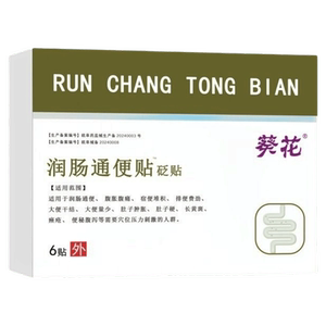 畅活素穴位压力贴用于便秘引起的腹胀腹痛 排便困难顽固便秘16fl