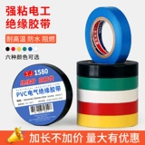 Водостойкая термостойкая ультратонкая лента из ПВХ, 18м, супер липкие