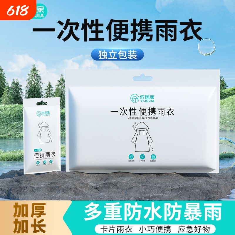 Disposable Raincoat for Women, Full-Body Transparent Rain Poncho, Thickened Version, Full-Body Storm-Proof, Long Style, Suitable for Travel, Rafting, Outdoor Activities Disposable Raincoat for Women, Full-Body Transparent Rain Poncho, Thickened Version, Full-Body Storm-Proof, Long Style, Suitable for Travel, Rafting, Outdoor Activities