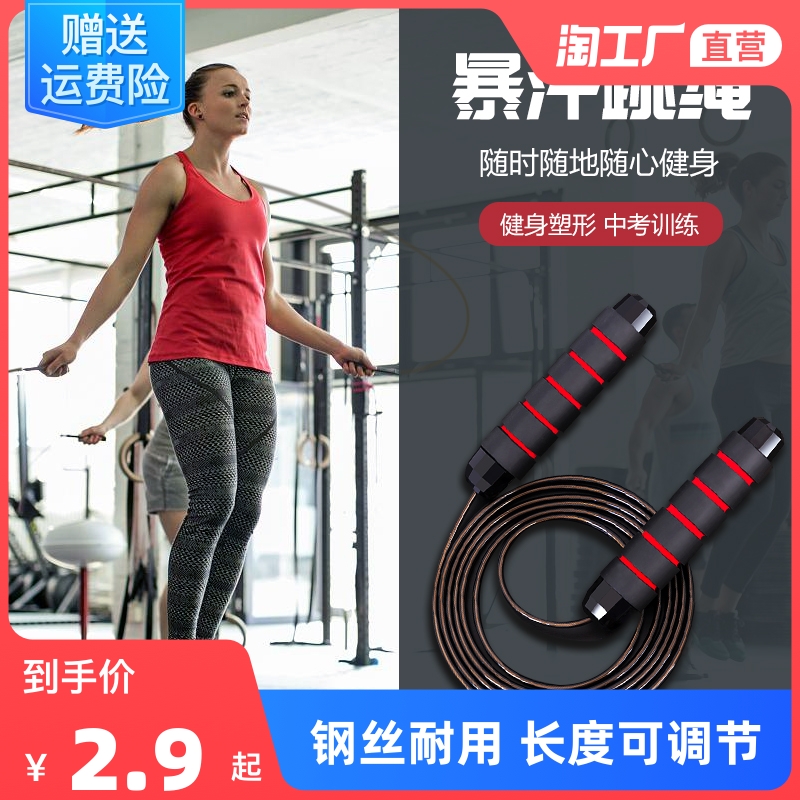 Steel Wire Jumping Rope Adult Detachable Negative Weight Fitness Exercise Special Skipping Rope Students for special training training Special