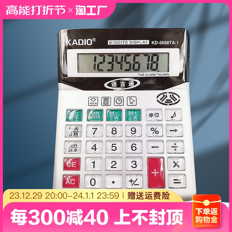 837 calculator office use accounting for solar energy students with voice university finance small number portable commercial computer stationery office supplies large number pronunciation live-action show advanced-Taobao