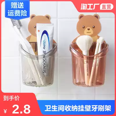 Bear cup wall hugging storage cup Adhesive storage wall sticky cup holder Drain toothbrush holder Powder room wall
