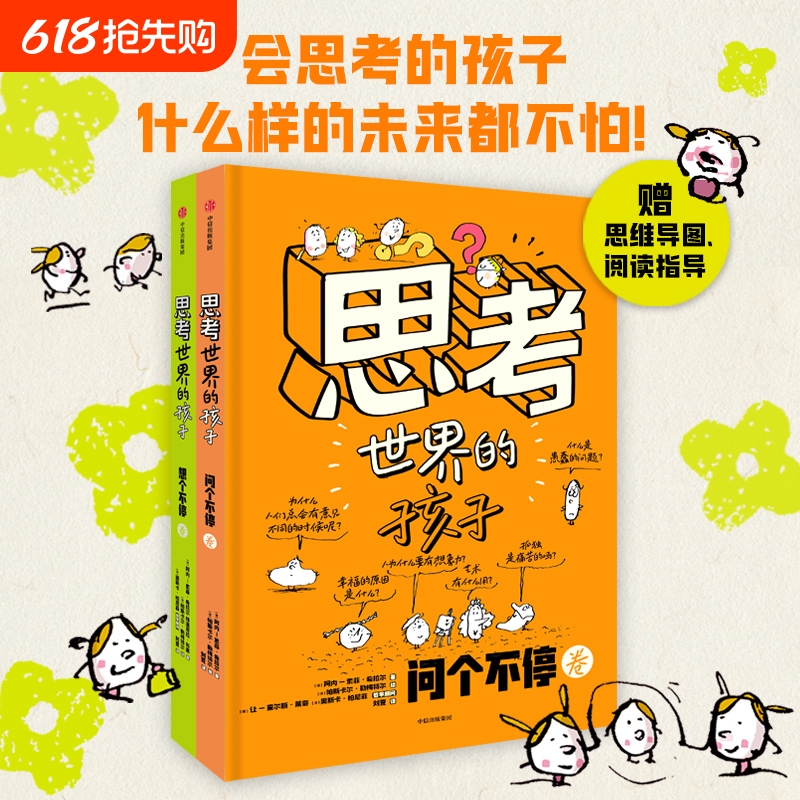 Authentic Children's Picture Books about Thinking about the World, Science Stories for Kids Aged 3-6-8-10, Self-Understanding Philosophy Enlightenment Fairy Tales, Early Education Reading Materials, Must-Read Extracurricular Books for Primary School Students in Grades 1-5, g Reading