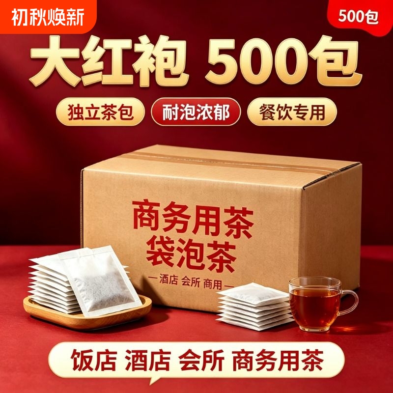 Black Tea Bags, Da Hong Pao, Tie Guan Yin, Dan Cong Tea, Tea Powder, Convenient Brewing Tea for Business Stalls and Hotel Receptions Black Tea Bags, Da Hong Pao, Tie Guan Yin, Dan Cong Tea, Tea Powder, Convenient Brewing Tea for Business Stalls and Hotel Receptions