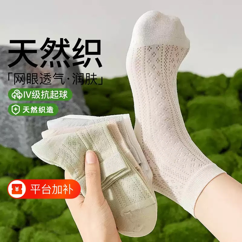 Silk Socks for Women, Thin Short Socks, Summer Mesh Short Socks, Women's Mid-Calf Socks, Breathable, Spring and Autumn, Anti-Odor, Reinforced