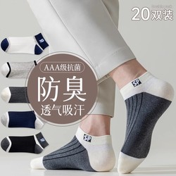 Zhuji Socks ຜູ້ຊາຍສັ້ນ Socks Summer Deodorant ແລະ Sweat-absorbent Spring and Autumn Style Mid-Tube Pure Cotton Boys' Cotton Boat Socks Short-Tube