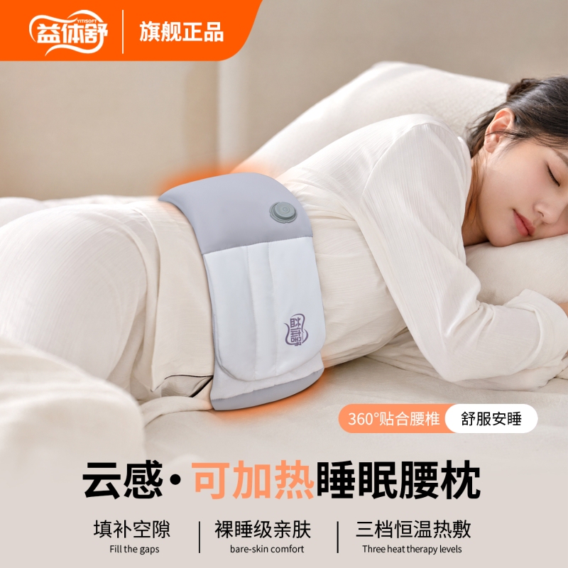 Yitishu Sleeping Pad with Heating Function, Specialized Waist Support and Heat Therapy Device for Sleeping, Relieves Lumbar Disc Issues, Provides Support for Back Pain While Lying Flat