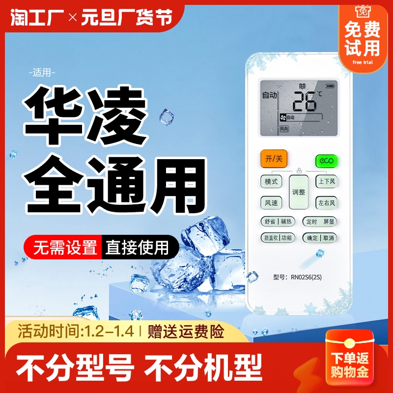 Applicable Hua Ling Air Conditioning Remote Control Universal wahinn8he1pro Original fit n8hl18ha1 Waring Infrared-Taobao