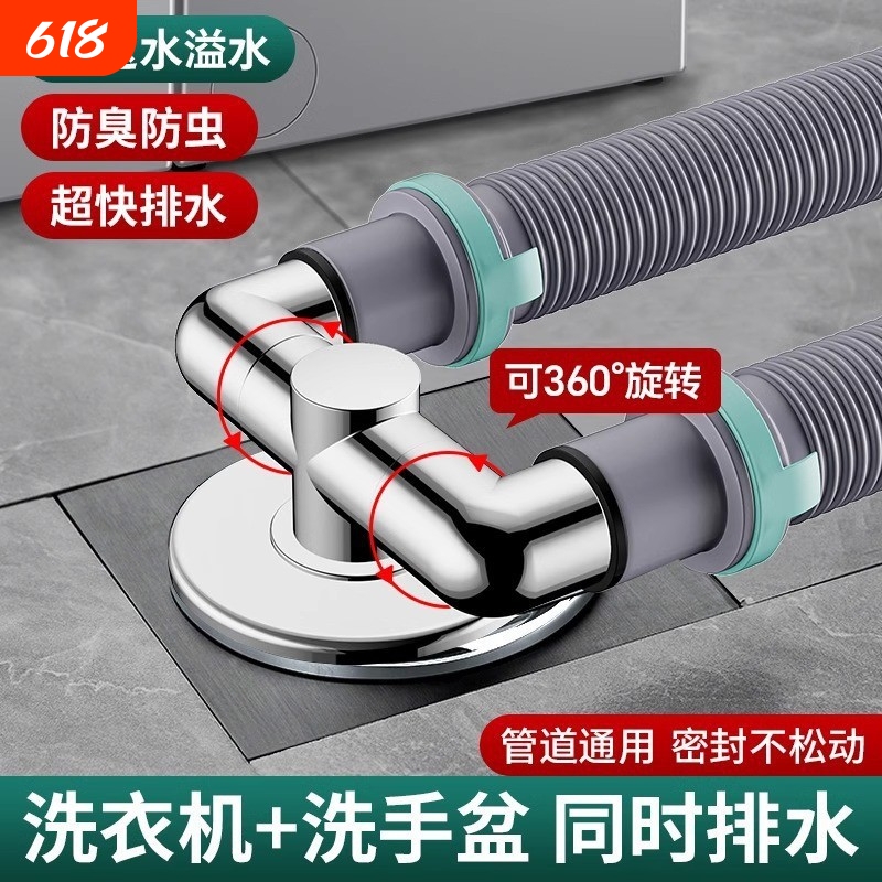 Washing Machine Drain Pipe Three-Way Connector for Drain Pipe and Floor Drain, Anti-Odor Overflow Three-Way Diverter, One-To-Two Splitter
