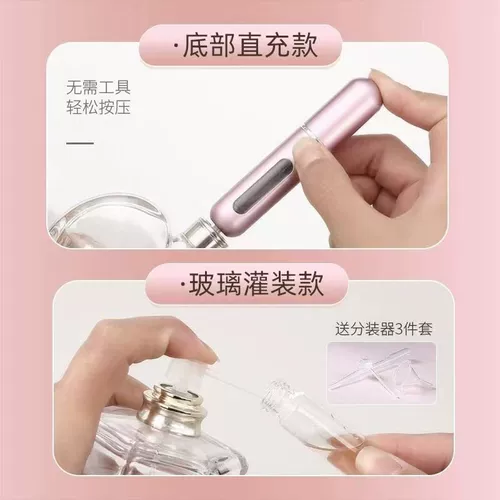 Духи, бутылка, портативный спрей, распылитель