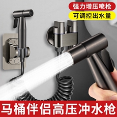 Биде 马桶冲洗喷枪水龙头妇洗器家用厕所卫生间冲水枪伴侣高压喷头增压 No brand