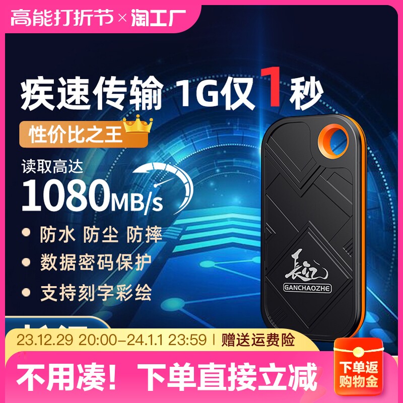 Catch-up Yangtze River Storage High-Speed Mobile Solid State Hard Disk 1TB Portable Three-Defense Encryption Phone Computer Customized SSD-Taobao