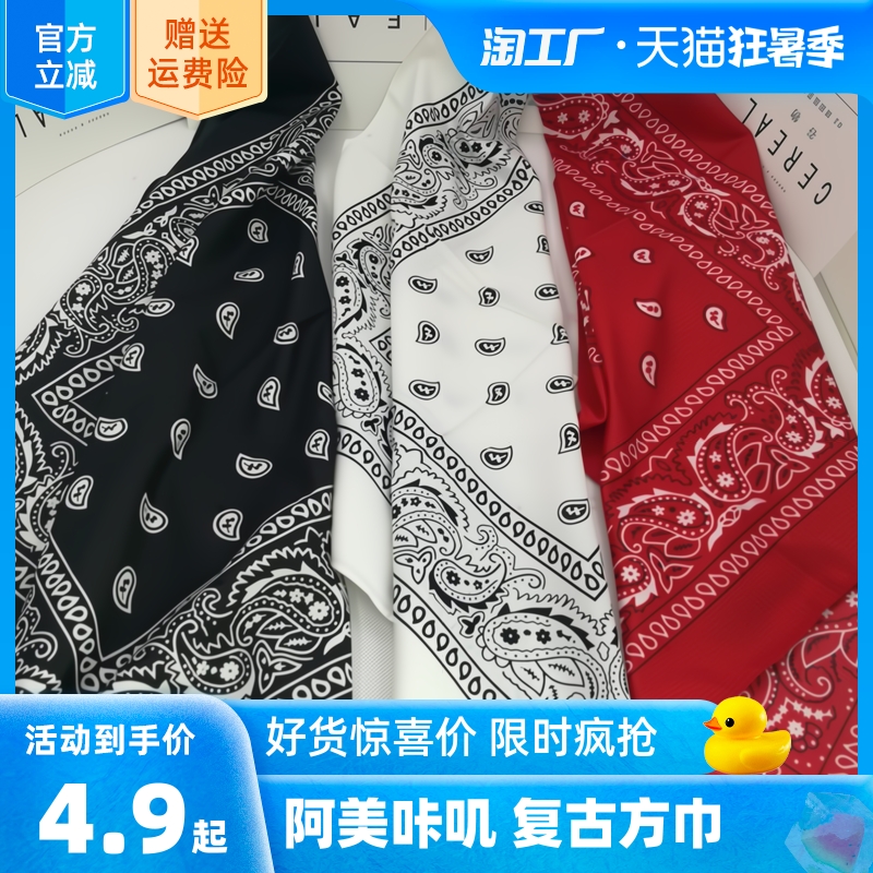 涤纶大方巾腰果花嘻哈头巾街舞发带复古时尚围巾围脖阿美咔叽新款