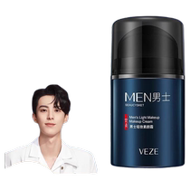 Mens makeup cream lazy concealer bb cream natural acne mark whitening refreshing light oil control special for boys to become handsome