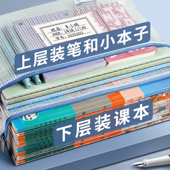 学科科目分类文件袋拉链式双层大容量小学生用资料书本课本分科书袋试卷收纳袋学生装卷子袋子作业A4透明网纱